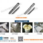 流延膜挤出机螺杆机筒-众博在线开户，挤出机螺杆，注塑机螺杆，舟山螺杆，螺杆厂