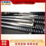 双排气板材挤出机螺杆机筒-众博在线开户，挤出机螺杆，注塑机螺杆，舟山螺杆，螺杆厂
