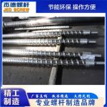 双排气板材挤出机螺杆机筒-众博在线开户，挤出机螺杆，注塑机螺杆，舟山螺杆，螺杆厂
