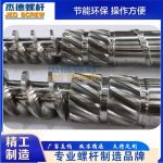 杰德 造粒机螺杆机筒 适用各种品牌造粒机注塑机挤出机-众博在线开户，挤出机螺杆，注塑机螺杆，舟山螺杆，螺杆厂