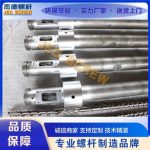 高速吹膜机螺杆机筒-众博在线开户，挤出机螺杆，注塑机螺杆，舟山螺杆，螺杆厂