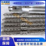 高速吹膜机螺杆机筒-众博在线开户，挤出机螺杆，注塑机螺杆，舟山螺杆，螺杆厂