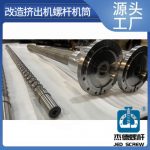 杰德 塑料排气式挤出机螺杆机筒  产品优良 保质出货 支持定制-众博在线开户，挤出机螺杆，注塑机螺杆，舟山螺杆，螺杆厂