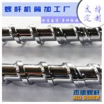 杰德 PBT挤出机螺杆机筒 耐热耐腐蚀 支持个性化定制 塑化优良-众博在线开户，挤出机螺杆，注塑机螺杆，舟山螺杆，螺杆厂