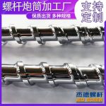 杰德 电镀螺杆 支持定制 十年老厂 技术精湛 专业设计制造-众博在线开户，挤出机螺杆，注塑机螺杆，舟山螺杆，螺杆厂