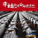 杰德 钢带造粒机螺杆机筒 厂家直销 技术为先 共同成就-众博在线开户，挤出机螺杆，注塑机螺杆，舟山螺杆，螺杆厂