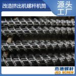杰德 不锈钢螺杆 特硬耐磨 真材实料 保质出货-众博在线开户，挤出机螺杆，注塑机螺杆，舟山螺杆，螺杆厂