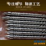 杰德 伺服节能型注塑机螺杆机筒 厂家直销 技术精湛 产品优良-众博在线开户，挤出机螺杆，注塑机螺杆，舟山螺杆，螺杆厂