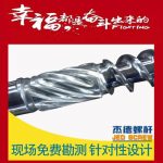 杰德 钢带造粒机螺杆机筒 厂家直销 技术为先 共同成就-众博在线开户，挤出机螺杆，注塑机螺杆，舟山螺杆，螺杆厂