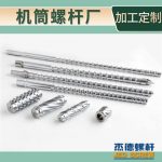 杰德 注塑机螺杆机筒 工厂直销 质量可靠 精密加工 发货快速 支持定制-众博在线开户，挤出机螺杆，注塑机螺杆，舟山螺杆，螺杆厂