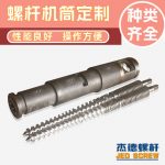 杰德 锥形双螺杆机筒 型材管材专用 型号齐全 十年老厂 技术精湛 塑化优良-众博在线开户，挤出机螺杆，注塑机螺杆，舟山螺杆，螺杆厂