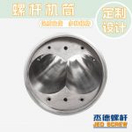 杰德 平双和锥双造粒机螺杆机筒 定制设计 技术精湛 实力厂家-众博在线开户，挤出机螺杆，注塑机螺杆，舟山螺杆，螺杆厂