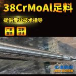 杰德 80×2140拉杆 电镀螺杆 工厂直营 支持定制 种类规格齐全-众博在线开户，挤出机螺杆，注塑机螺杆，舟山螺杆，螺杆厂