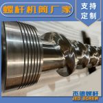 杰德 380×2428螺杆 挤出量大 支持定制 工厂直销-众博在线开户，挤出机螺杆，注塑机螺杆，舟山螺杆，螺杆厂