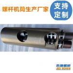 杰德 食品挤出机平行异向双螺杆机筒  工厂直销 十年老厂 技术精湛-众博在线开户，挤出机螺杆，注塑机螺杆，舟山螺杆，螺杆厂