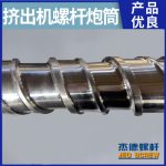 杰德 电线电缆挤出机螺杆机筒  塑化优良 安装简单 型号规格齐全-众博在线开户，挤出机螺杆，注塑机螺杆，舟山螺杆，螺杆厂