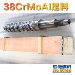 杰德 150X1286橡胶冷喂料螺杆 镀硬铬 塑化优良 经久耐用 多种规格 技术精湛-众博在线开户，挤出机螺杆，注塑机螺杆，舟山螺杆，螺杆厂