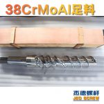 杰德 150X1286橡胶冷喂料螺杆 镀硬铬 塑化优良 经久耐用 多种规格 技术精湛-众博在线开户，挤出机螺杆，注塑机螺杆，舟山螺杆，螺杆厂