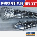杰德 Φ150/25电线电缆挤出机螺杆机筒 机筒螺旋槽 精益求精 铸造优良品质-众博在线开户，挤出机螺杆，注塑机螺杆，舟山螺杆，螺杆厂