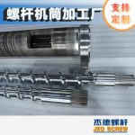 杰德 Φ150/25电线电缆挤出机螺杆机筒 机筒螺旋槽 精益求精 铸造优良品质-众博在线开户，挤出机螺杆，注塑机螺杆，舟山螺杆，螺杆厂