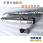 杰德 橡胶挤出机新型螺杆机筒 塑化均匀 支持定制 经久耐用-众博在线开户，挤出机螺杆，注塑机螺杆，舟山螺杆，螺杆厂