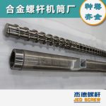 杰德 造粒机螺杆机筒 适用PP、PA、PS、PE、ABS等原料的造粒 源头工厂 高产节能-众博在线开户，挤出机螺杆，注塑机螺杆，舟山螺杆，螺杆厂