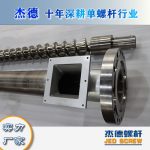 杰德 造粒机螺杆机筒 适用PP、PA、PS、PE、ABS等原料的造粒 源头工厂 高产节能-众博在线开户，挤出机螺杆，注塑机螺杆，舟山螺杆，螺杆厂