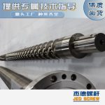 杰德 造粒机螺杆机筒 适用PP、PA、PS、PE、ABS等原料的造粒 源头工厂 高产节能-众博在线开户，挤出机螺杆，注塑机螺杆，舟山螺杆，螺杆厂