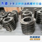 杰德 膨化机配件 耐磨耐腐蚀 支持定制 螺杆批发 发货快速-众博在线开户，挤出机螺杆，注塑机螺杆，舟山螺杆，螺杆厂