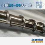 杰德 材料Inconel 718螺杆 应用于高温腐蚀性塑料 优选原料 精工制造-众博在线开户，挤出机螺杆，注塑机螺杆，舟山螺杆，螺杆厂