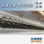 杰德 材料Inconel 718螺杆 应用于高温腐蚀性塑料 优选原料 精工制造-众博在线开户，挤出机螺杆，注塑机螺杆，舟山螺杆，螺杆厂