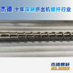 杰德 材料Inconel 718螺杆 应用于高温腐蚀性塑料 优选原料 精工制造-众博在线开户，挤出机螺杆，注塑机螺杆，舟山螺杆，螺杆厂