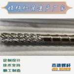 杰德 材料Inconel 718螺杆 应用于高温腐蚀性塑料 优选原料 精工制造-众博在线开户，挤出机螺杆，注塑机螺杆，舟山螺杆，螺杆厂