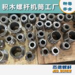 杰德 食用油挤出机螺杆机筒 适用于各油品挤出机械 个性化定制 技术精湛 经久耐用-众博在线开户，挤出机螺杆，注塑机螺杆，舟山螺杆，螺杆厂
