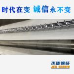 杰德 100/30螺杆机筒 配ZLYJ250减速箱 高精度 结构稳固 支持定制-众博在线开户，挤出机螺杆，注塑机螺杆，舟山螺杆，螺杆厂