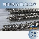 杰德 陶瓷挤出机螺杆 按需定制 精工制造 经久耐用-众博在线开户，挤出机螺杆，注塑机螺杆，舟山螺杆，螺杆厂
