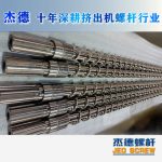 杰德 电线电缆光缆挤出机螺杆 规格齐全 支持定制 工厂供应 质量可靠-众博在线开户，挤出机螺杆，注塑机螺杆，舟山螺杆，螺杆厂
