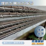 杰德 电线电缆光缆挤出机螺杆 规格齐全 支持定制 工厂供应 质量可靠-众博在线开户，挤出机螺杆，注塑机螺杆，舟山螺杆，螺杆厂