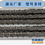 杰德 电线电缆光缆挤出机螺杆 规格齐全 支持定制 工厂供应 质量可靠-众博在线开户，挤出机螺杆，注塑机螺杆，舟山螺杆，螺杆厂