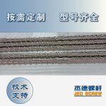 杰德 电线电缆光缆挤出机螺杆 规格齐全 支持定制 工厂供应 质量可靠-众博在线开户，挤出机螺杆，注塑机螺杆，舟山螺杆，螺杆厂