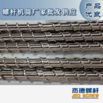 杰德 电线电缆光缆挤出机螺杆 规格齐全 支持定制 工厂供应 质量可靠-众博在线开户，挤出机螺杆，注塑机螺杆，舟山螺杆，螺杆厂
