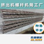 杰德 电线电缆光缆挤出机螺杆 规格齐全 支持定制 工厂供应 质量可靠-众博在线开户，挤出机螺杆，注塑机螺杆，舟山螺杆，螺杆厂